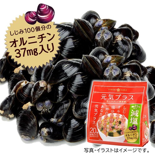ひかり味噌 元気プラス オルニチン入りおみそ汁 減塩 20食