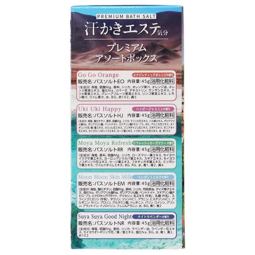 マックス 汗かきエステ気分 プレミアムアソートBOX 45g x 5包