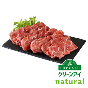 タスマニアビーフかたしゃぶしゃぶ用 150g～250g 【冷蔵】トップバリュグリーンアイナチュラル