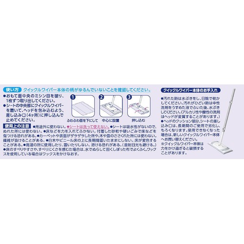 花王 クイックルワイパーもふもふシート 3枚