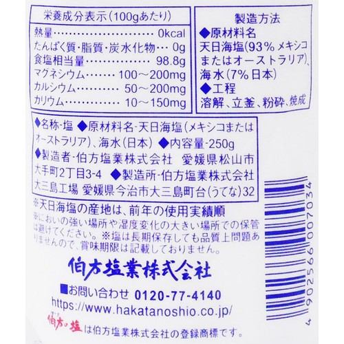 伯方塩業 伯方の塩 焼塩 250g