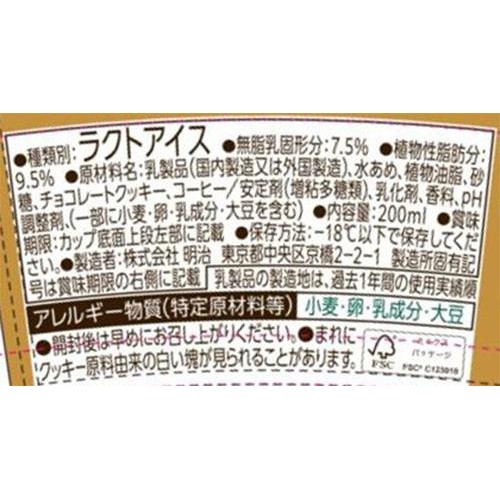 明治 エッセルスーパーカップカフェオレ&クッキー 200ml