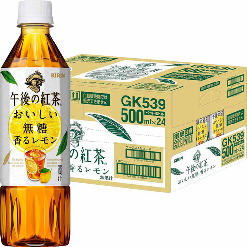 キリン 午後の紅茶 おいしい無糖香るレモン 1ケース 500ml x 24本