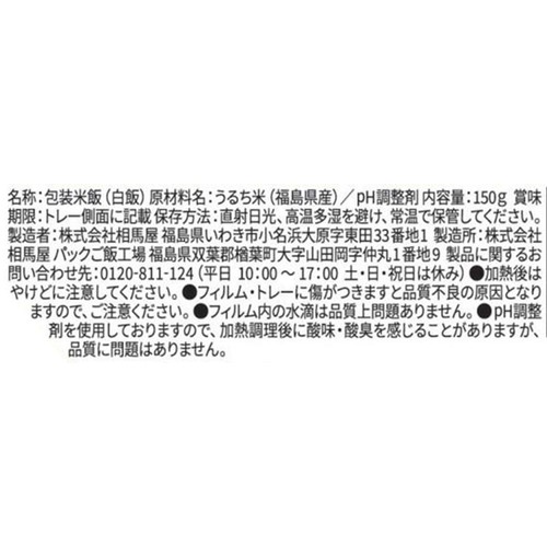 相馬屋 福、笑い 150g x 3食