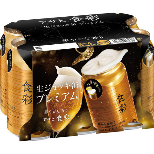 アサヒ 食彩 340ml x 6本