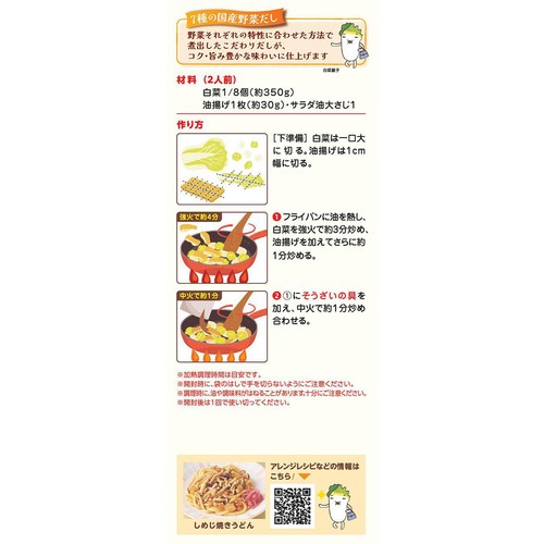 キッコーマン食品 うちのごはん 白菜のうま煮 129g