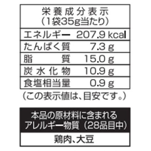 PLUSワン やきとり専門店「串鳥」 鶏皮揚げ 塩味 35g