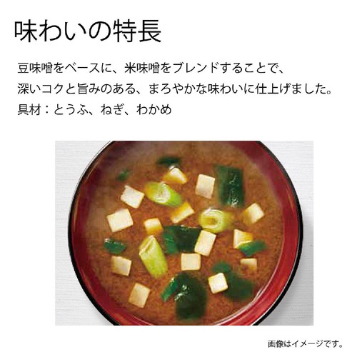 ひかり味噌 カップみそ汁 まろやかな旨みと香り赤だし 22.4g