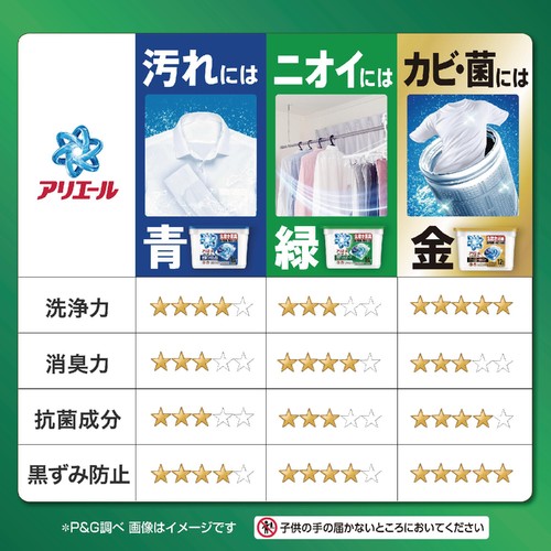 P&G アリエール ジェルボール プロ 部屋干し&スポーツ 本体 洗濯洗剤 14個入
