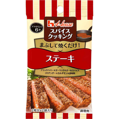 ハウス食品 スパイスクッキング ステーキ 8.6g