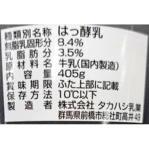 タカハシ乳業 ケフィアヨーグルト 405g