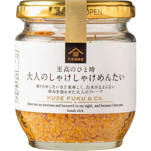 サンクゼール 久世福商店 大人のしゃけしゃけめんたい 80g