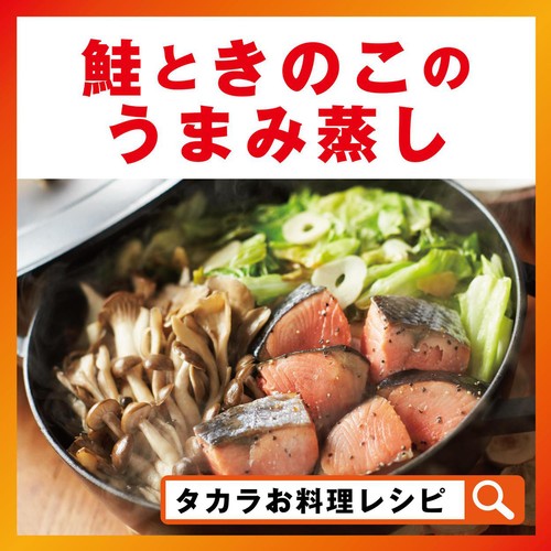 宝酒造 タカラ料理のための清酒 300ml