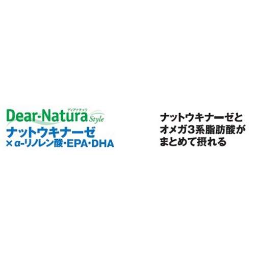 アサヒグループ食品 ディアナチュラスタイル ナットウキナーゼ x α−リノレン酸・EPA・DHA 20粒