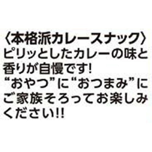 天狗製菓 ピリカレー 85g