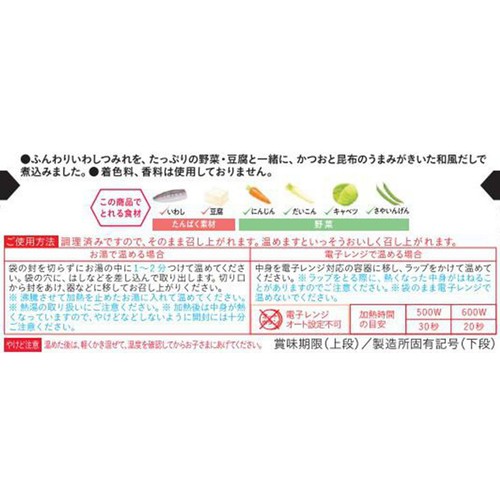 和光堂 BIGサイズのグーグーキッチン いわしのつみれ汁 1歳4ヵ月頃から 100g