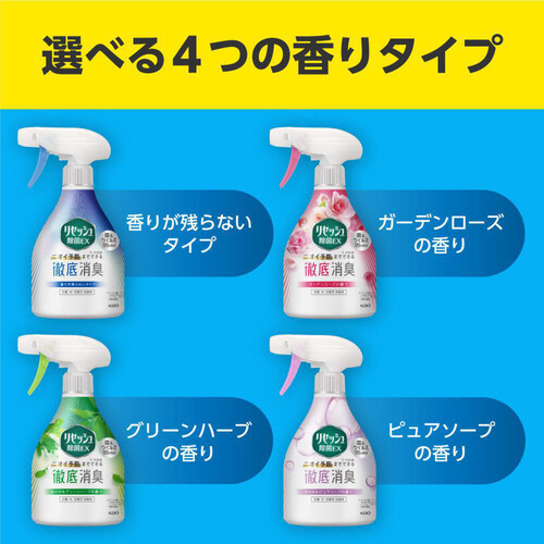 花王 リセッシュ除菌EX ガーデンローズの香り つめかえ用 700ml