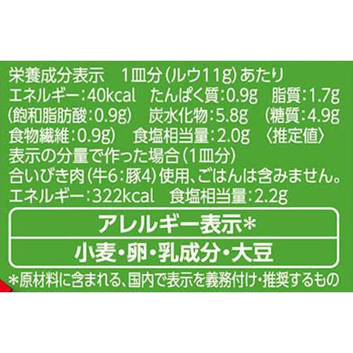 エスビー食品 タコライス 88g(22g x 4袋)
