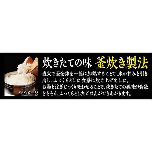 日清食品 ふっくら釜炊き ごはん 72g