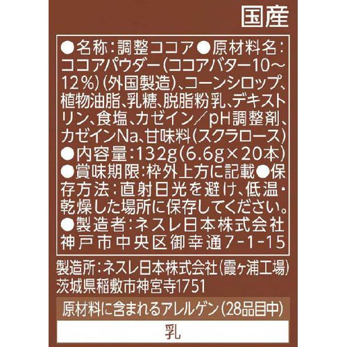 ココア出品 ミルクココア 250ml×24本 1ケース 紙パック 常温保存可能 - 熊本県