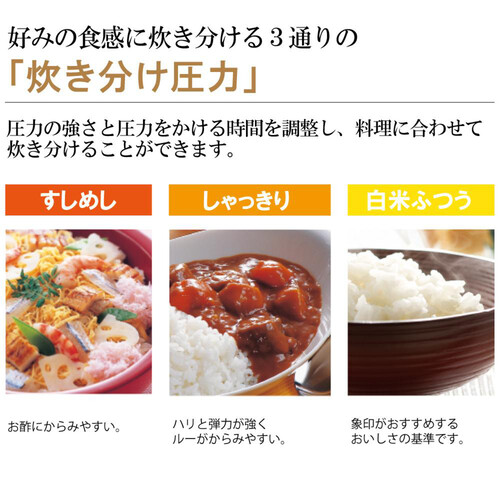 【お取り寄せ商品】 象印マホービン 圧力IH炊飯ジャー 極め炊き NPZH10ATD 5.5合