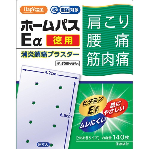 【第3類医薬品】◆ホームパスEα 140枚