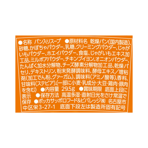 macros - ぽちゃぽちゃ マロンドールかぼちゃ 2個 | SocToc (ソックトック) | コストコ