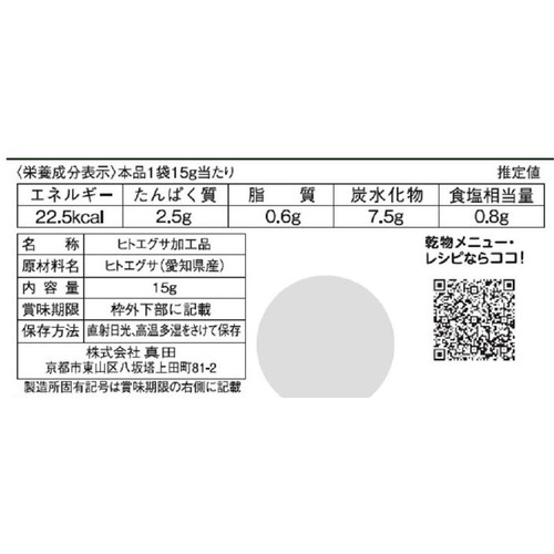 山城屋 愛知県産あおさのり 15g Green Beans | グリーンビーンズ by AEON