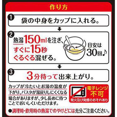 味の素 スープDELI ポルチーニ香るきのこのクリームスープパスタ 3食入 90.3g