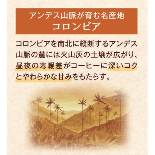 UCC上島珈琲 【豆】珈琲探求 コロンビアブレンド 140g