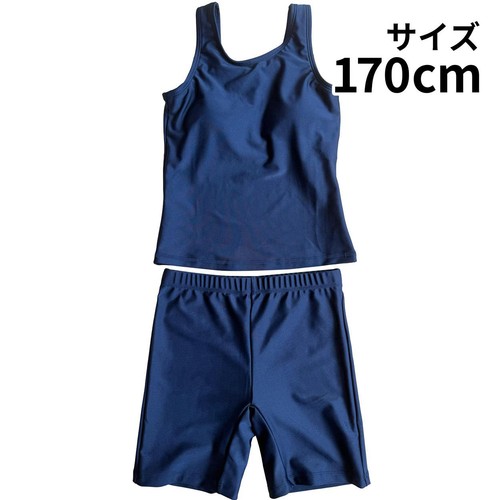 セパレート女子水着上下セット 女子スクール水着 ネイビー 170cm