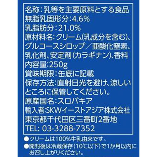 SKW メグレ スプレーホイップクリーム 250g