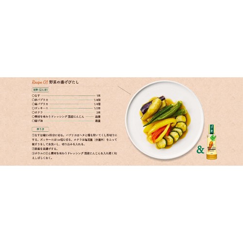 ブルドックソース 素材を味わうドレッシング 国産にんじん 200ml