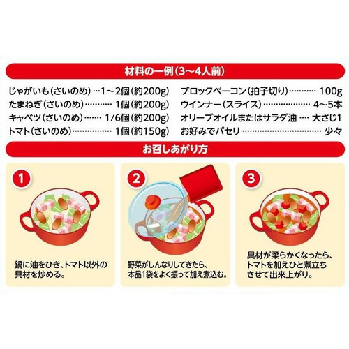 まる プロフィール必須 出品 丸大食品 ミネストローネ用スープ 750g Green Beans | グリーン