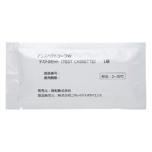 【第1類医薬品】アンスペクトコーワW 1テスト