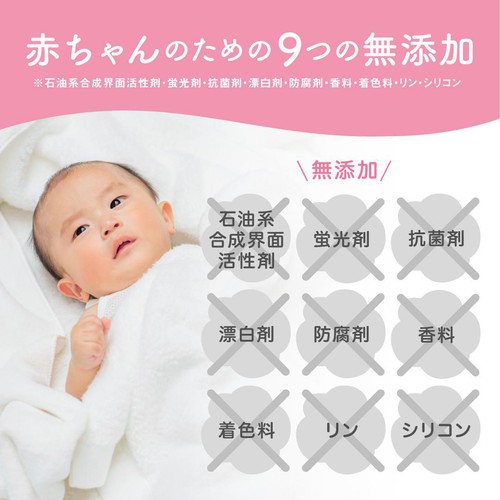 ピジョン 赤ちゃんの洗たく用洗剤ピュア 800ml