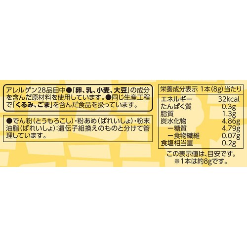チーズスティック 5本 トップバリュベストプライス