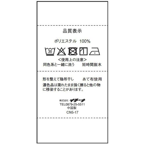 クールマフラー 北欧ツリー 保冷剤入り サックス