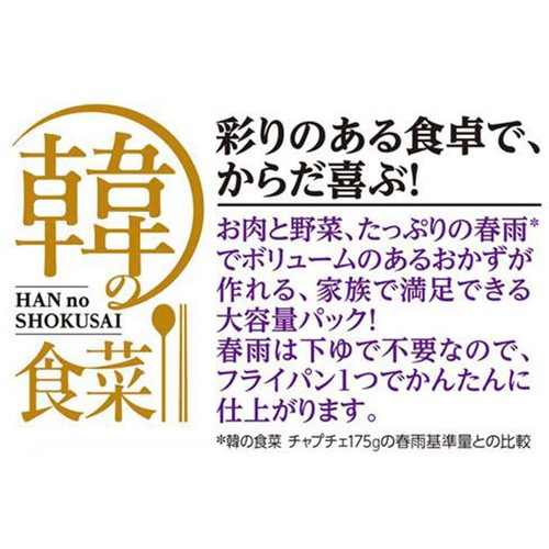 モランボン 韓の食菜 チャプチェ Lパック 3～4人前(270g)