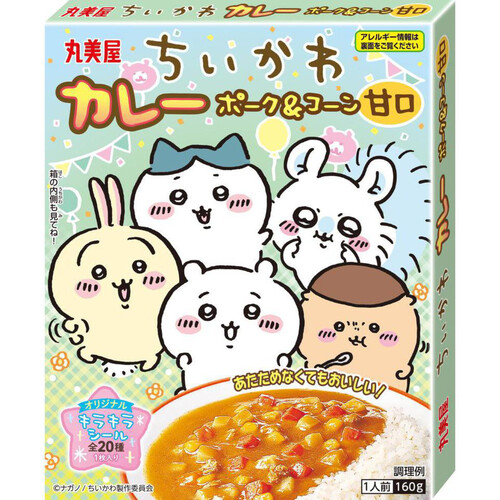 丸美屋 ちいかわ カレー 160g