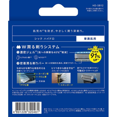 シック ハイドロ 普通肌 5枚刃 替刃 12コ