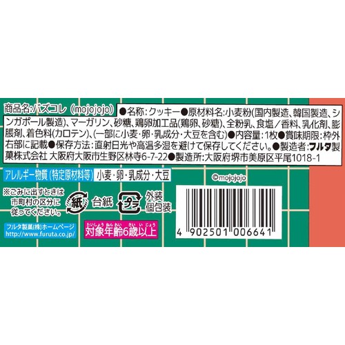 フルタ製菓 バズコレモジョジョジョ 1枚入