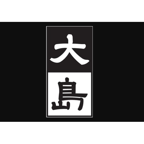宅麺 大島 味噌らーめん【冷凍】 1食入(450g)