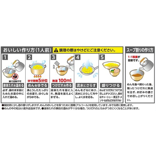 日清食品 つけ麺の達人 濃厚豚骨醤油 2人前