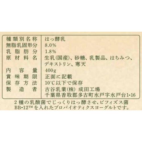 古谷乳業 ぐうたら蜜バチ 400g