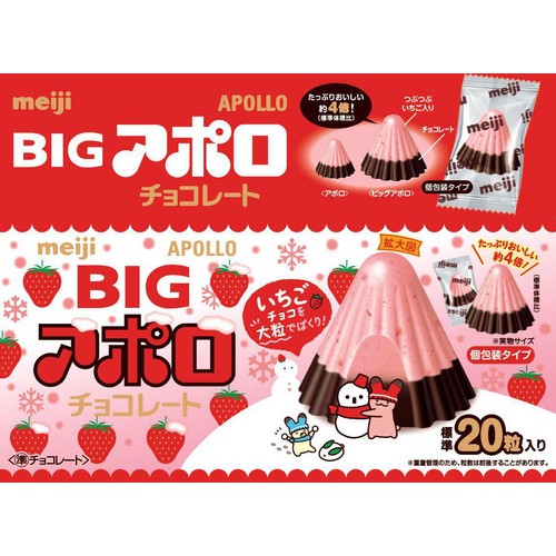 明治 ビッグアポロ 120g Green Beans | グリーンビーンズ by AEON