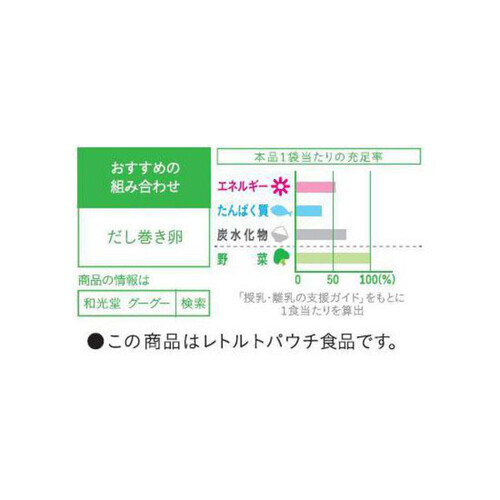 和光堂 1食分の野菜が摂れるグーグーキッチン 和風雑炊 100g