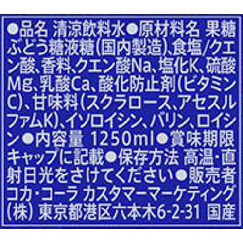 コカ・コーラ アクエリアス 1250ml