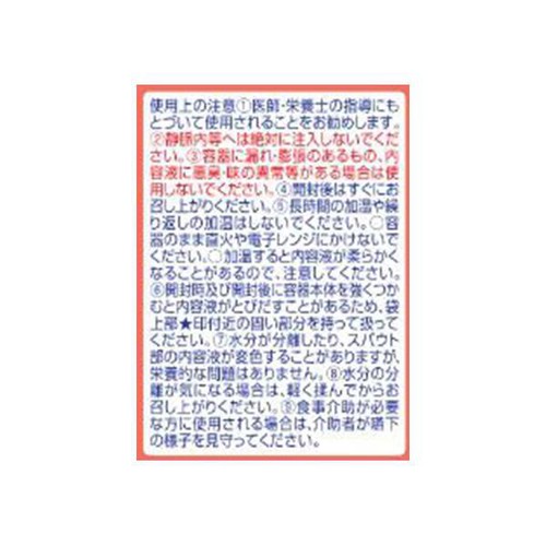 明治 メイバランス ソフトJelly ピーチヨーグルト味 125ml