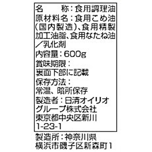 日清オイリオ こめ油プラス 600g